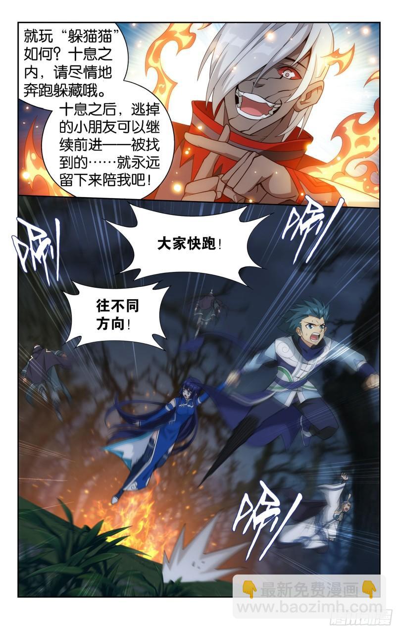 348回 一场游戏16