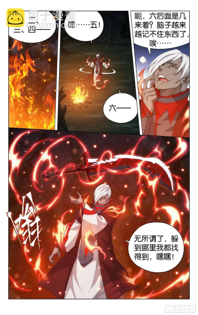 348回 一场游戏17