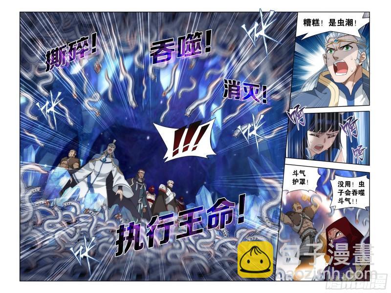 348回 一场游戏2