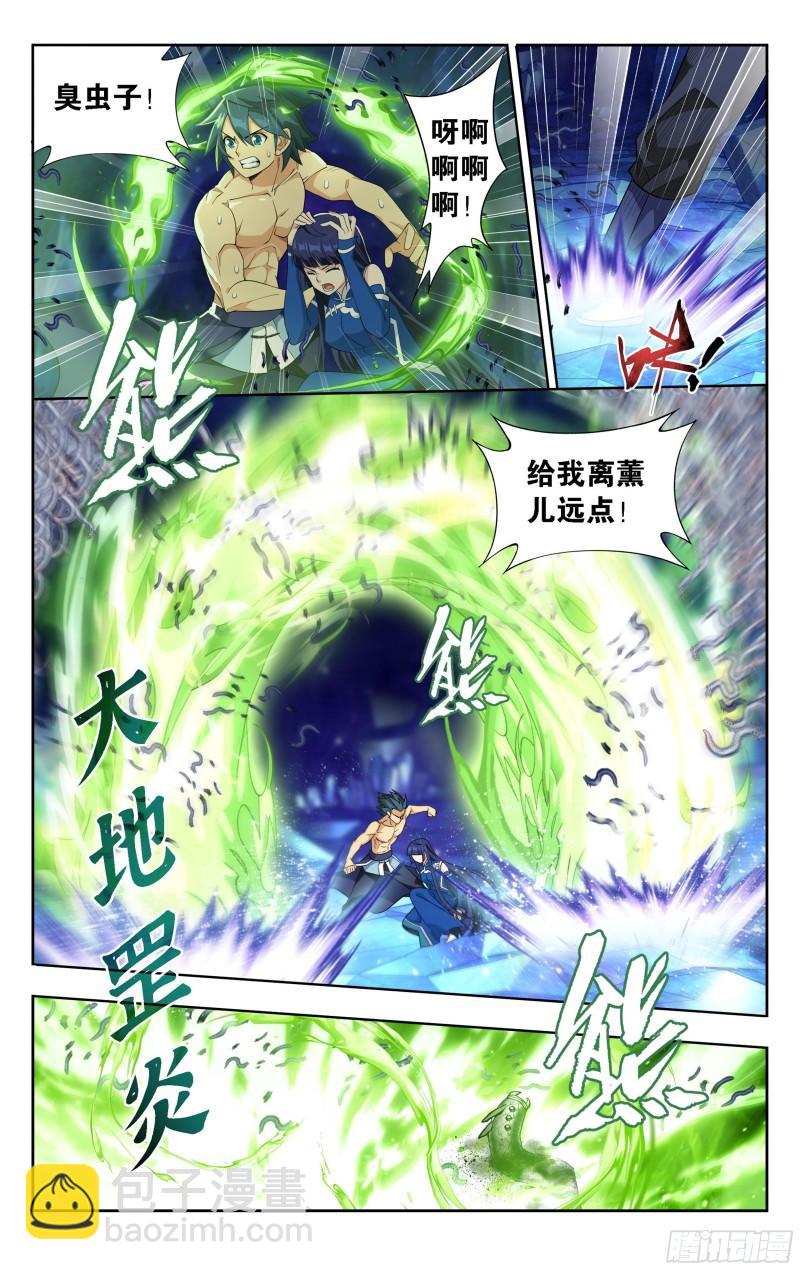 348回 一场游戏3