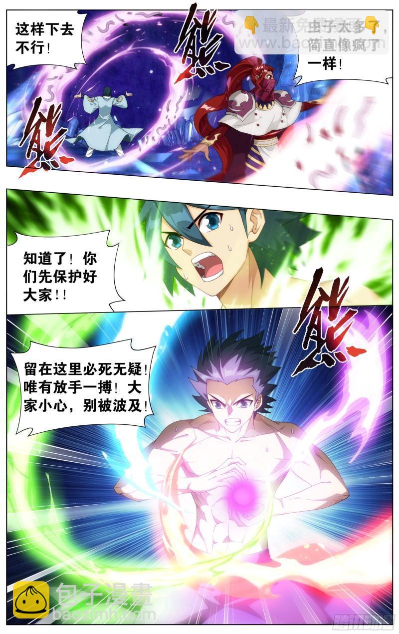 348回 一场游戏4
