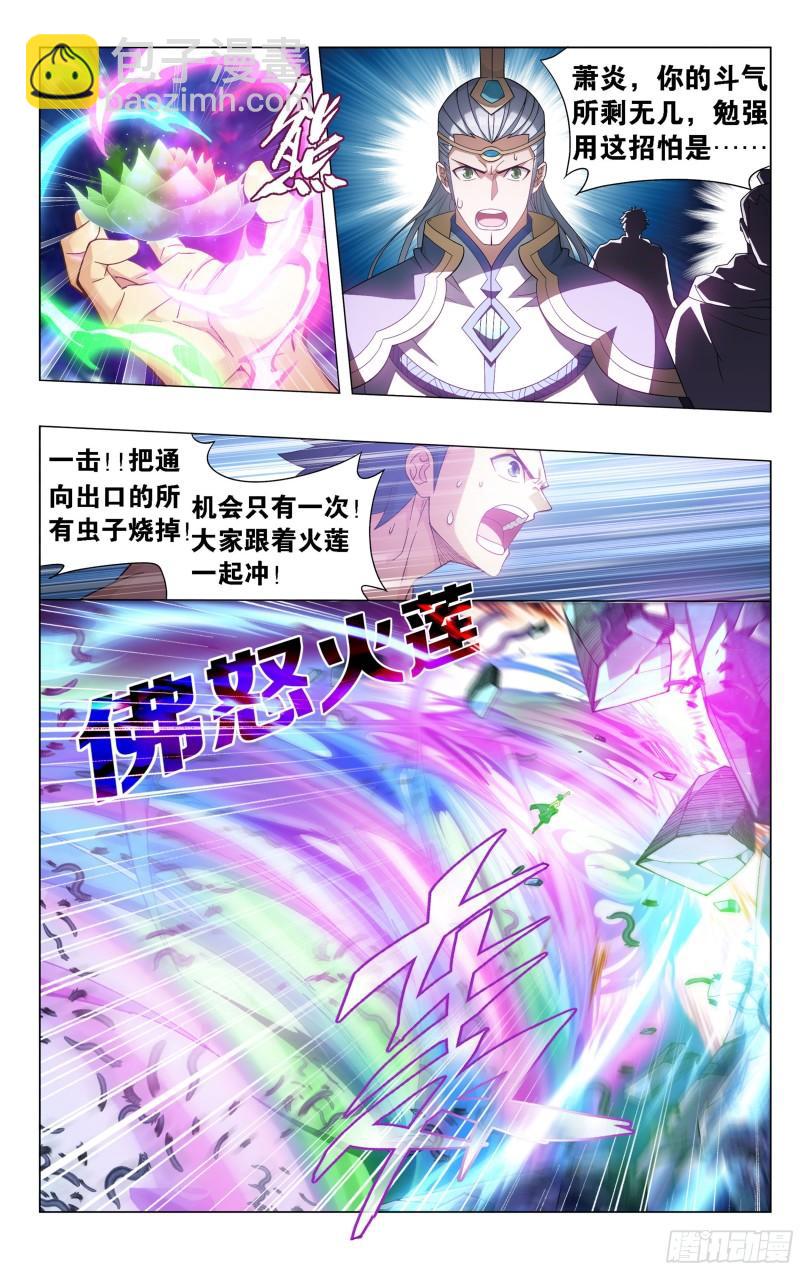 348回 一场游戏5