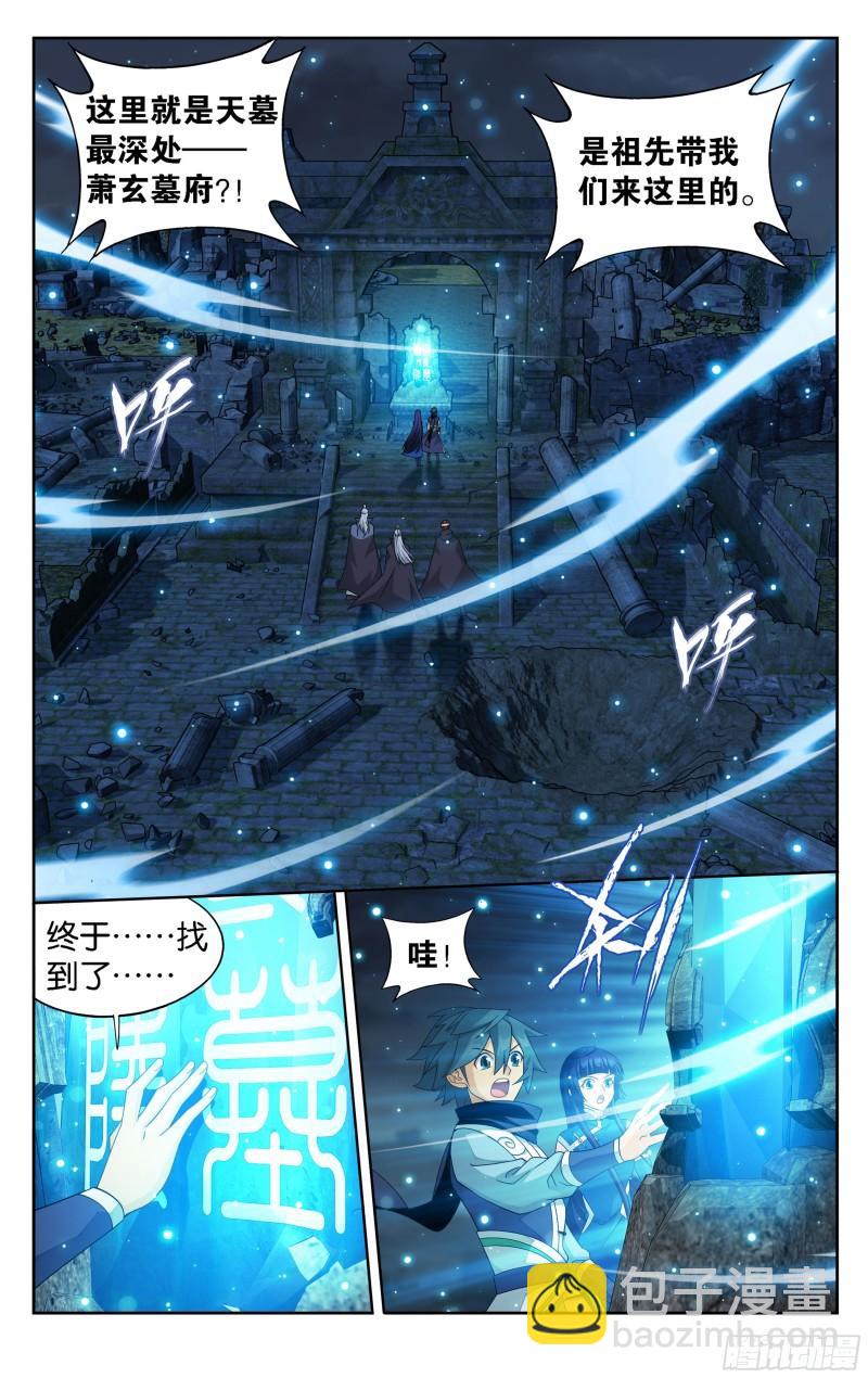 351回 全族的希望1