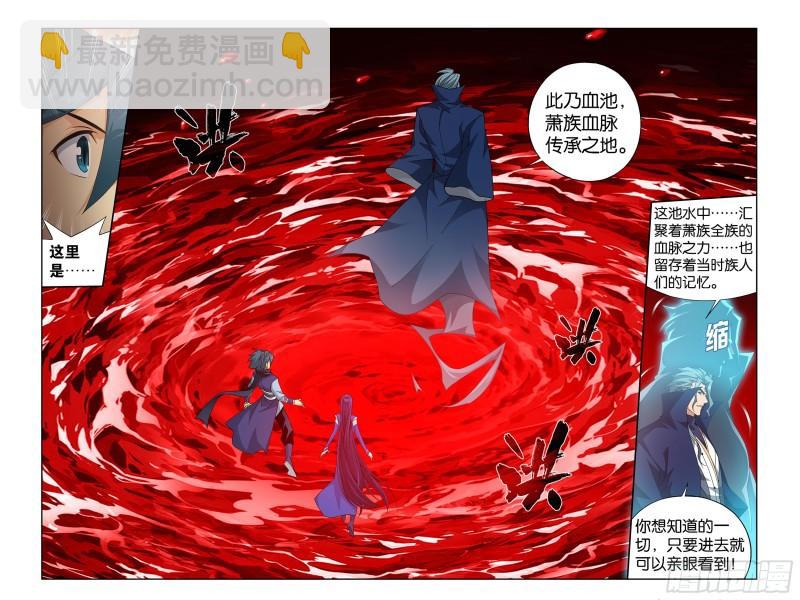 351回 全族的希望11