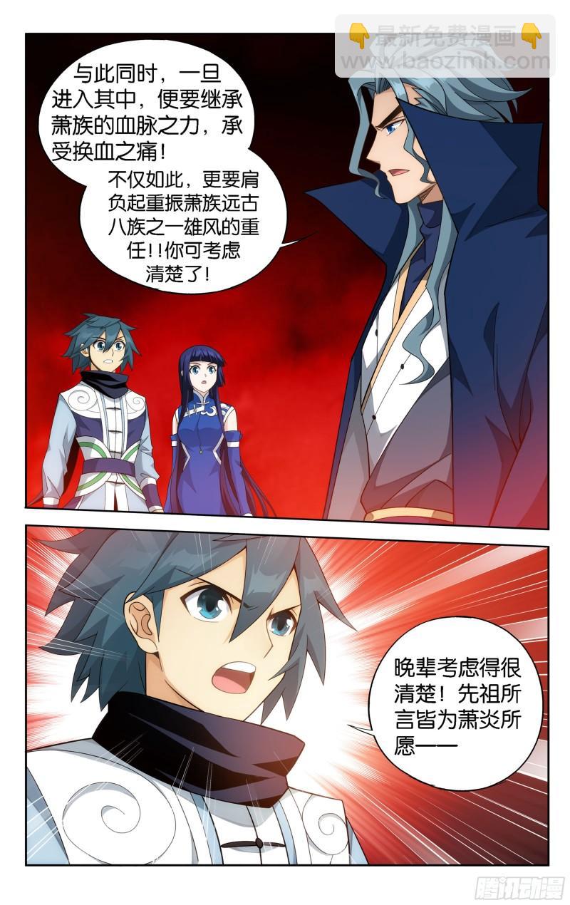 351回 全族的希望12