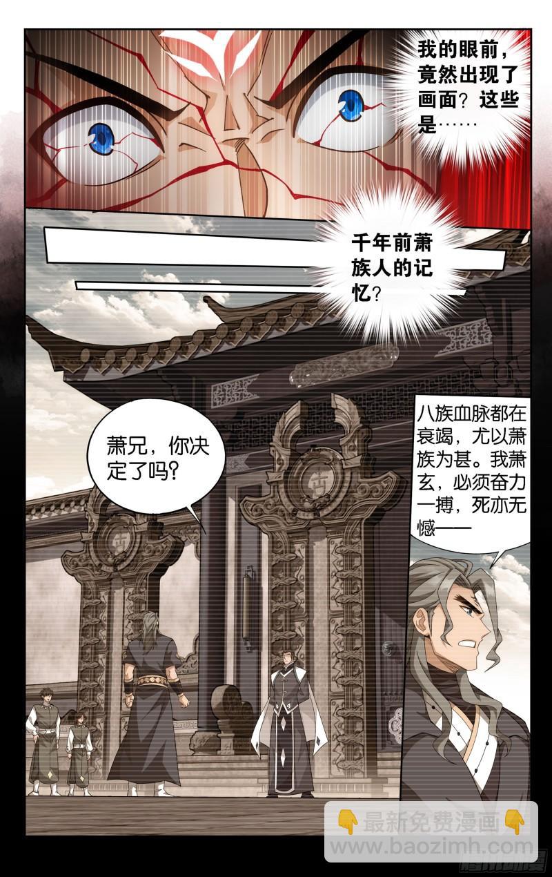 351回 全族的希望15