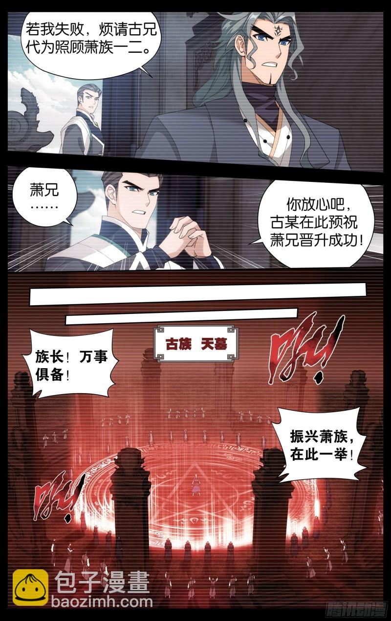 351回 全族的希望16