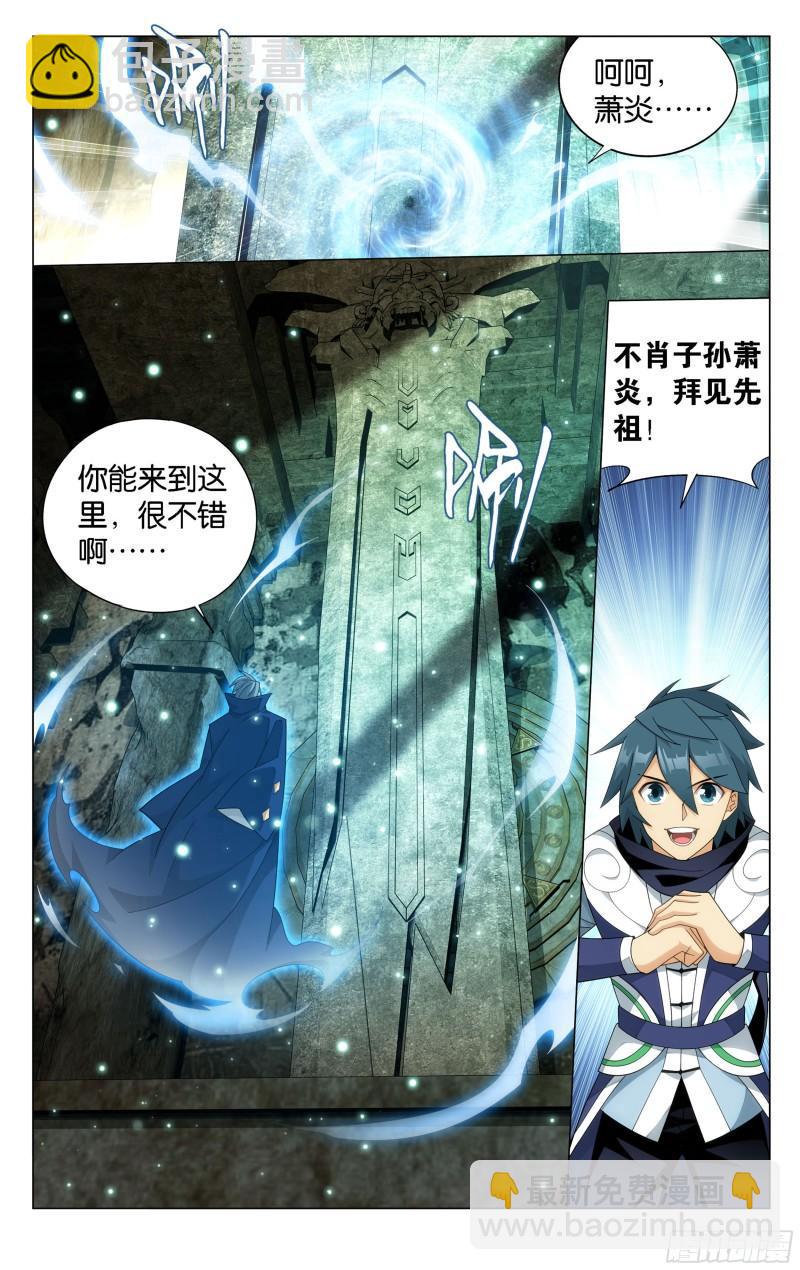 351回 全族的希望3