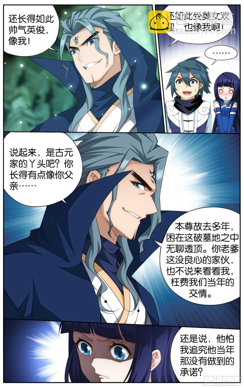 351回 全族的希望5