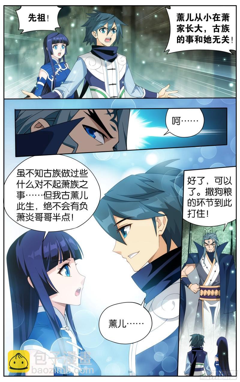 351回 全族的希望6