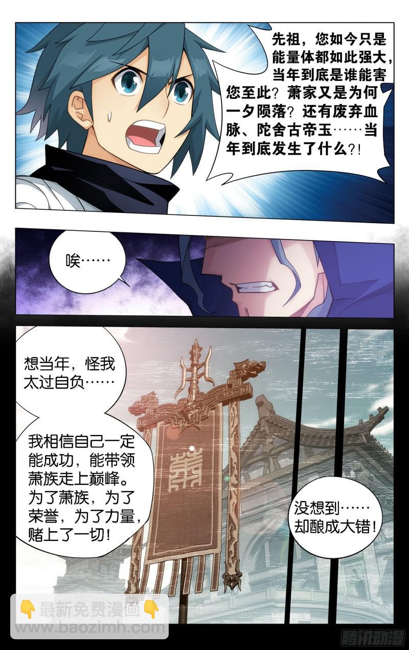 351回 全族的希望7