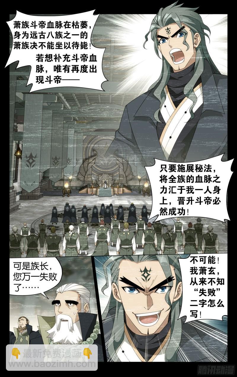 351回 全族的希望8