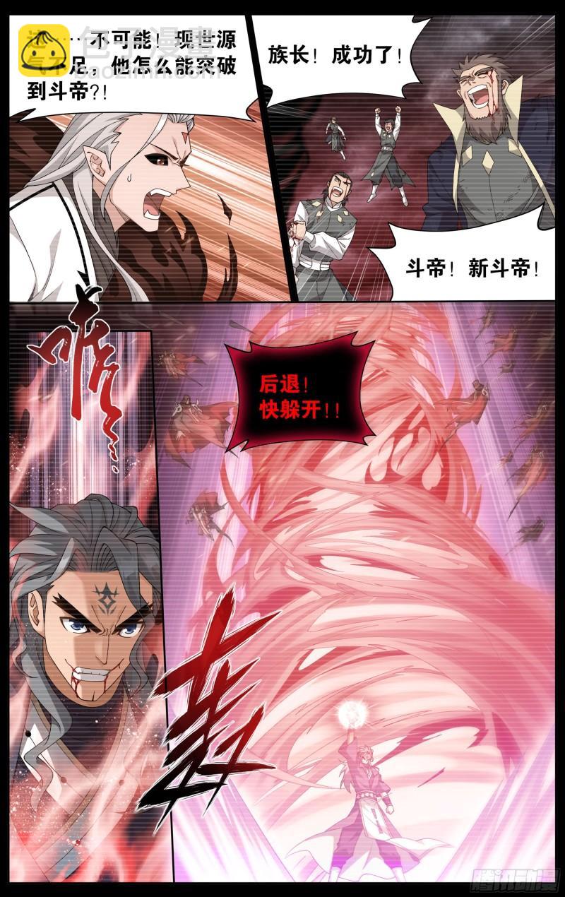 352回 魂天帝11