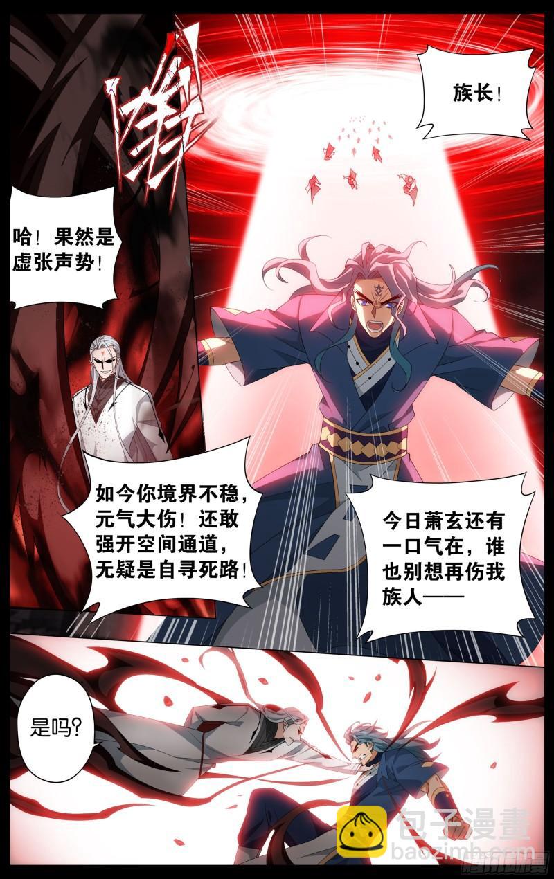 352回 魂天帝13