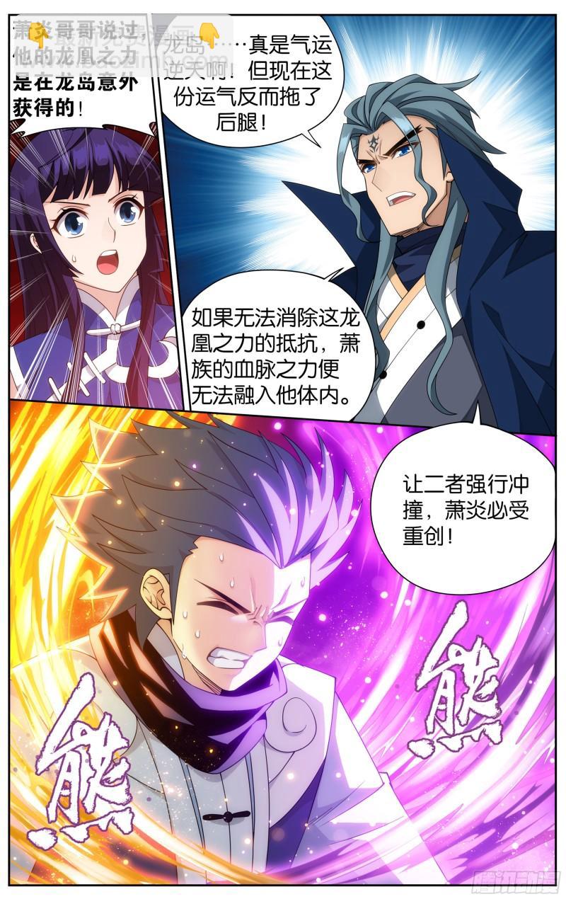 353回 破虫皇2