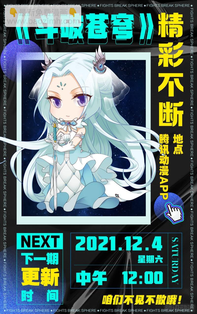 353回 破虫皇20