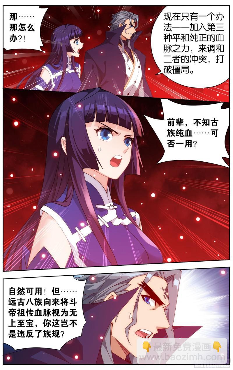 353回 破虫皇3