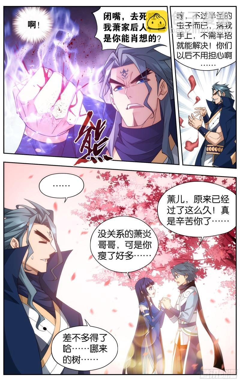 354回 虫皇夺舍17