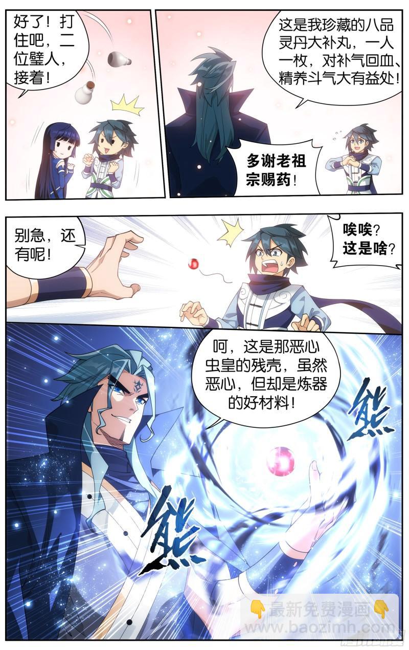 354回 虫皇夺舍19