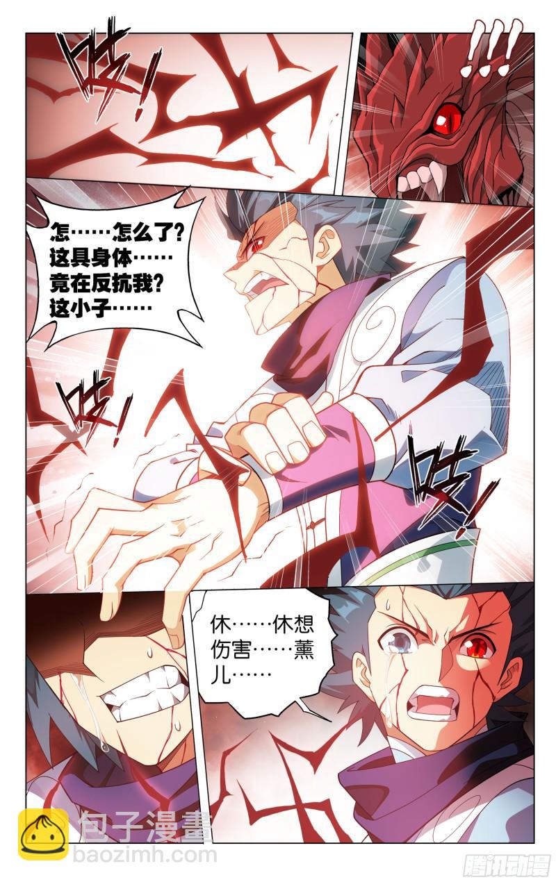 354回 虫皇夺舍4