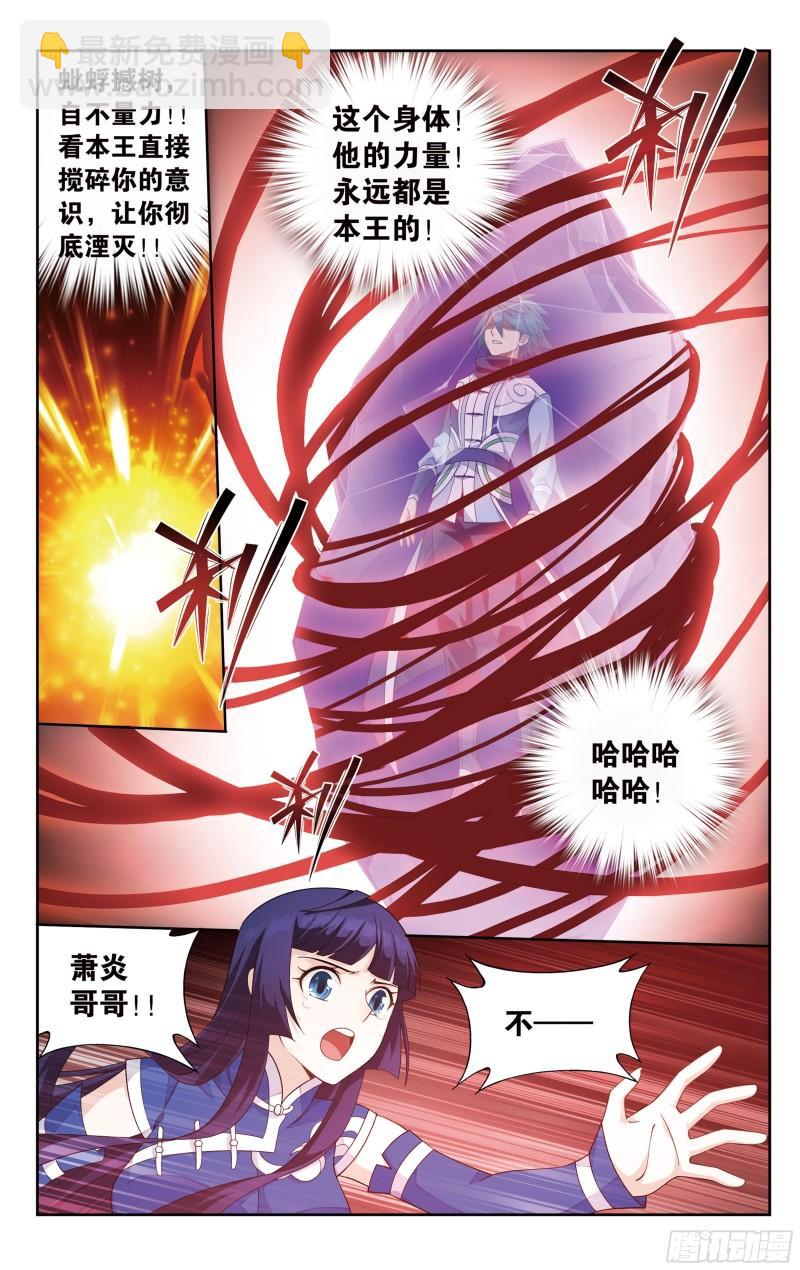 354回 虫皇夺舍6