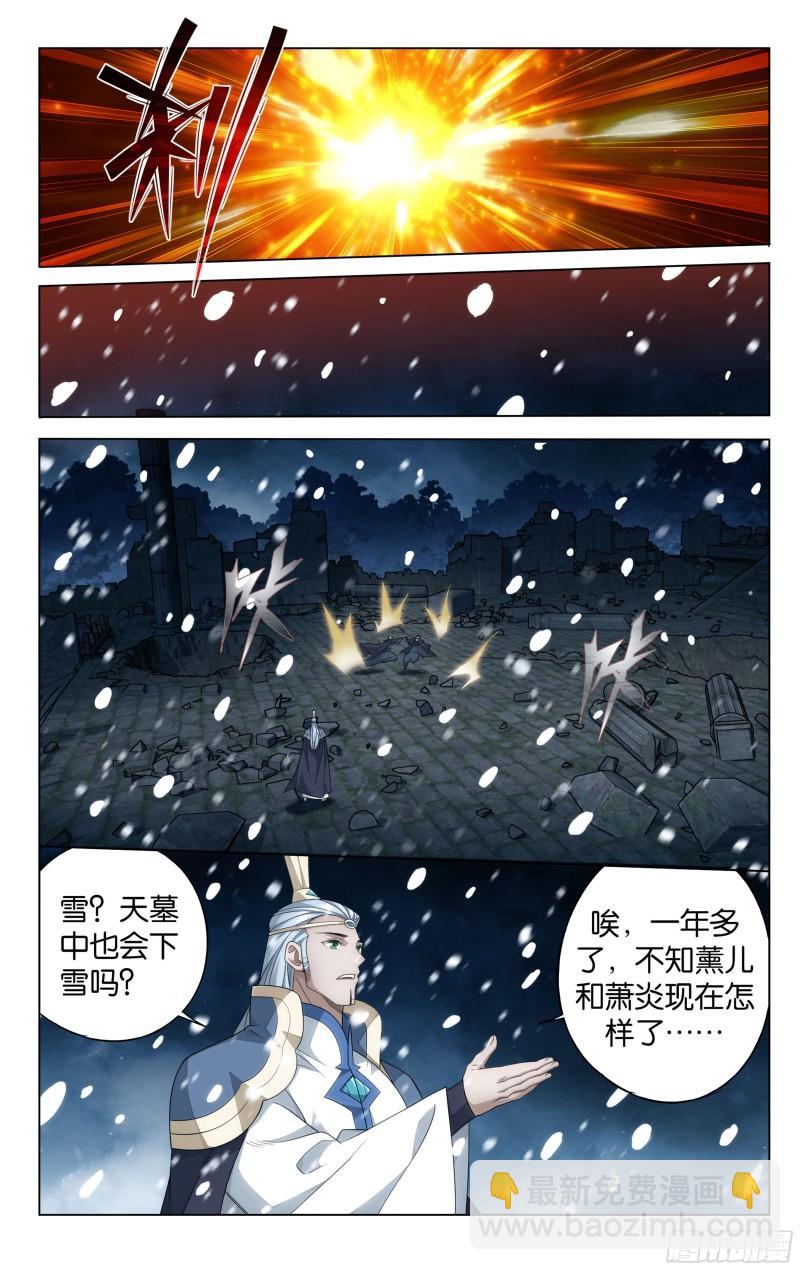 354回 虫皇夺舍7