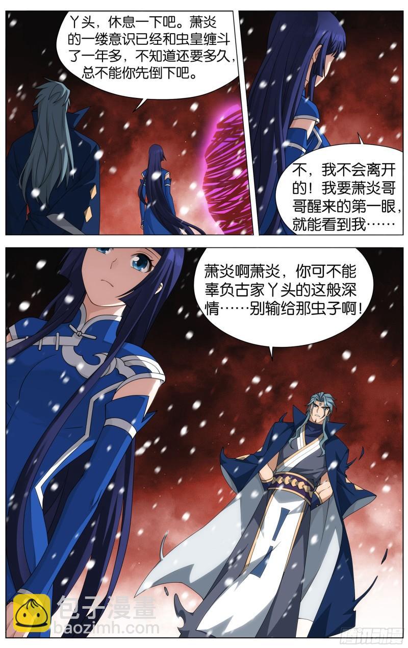 354回 虫皇夺舍9