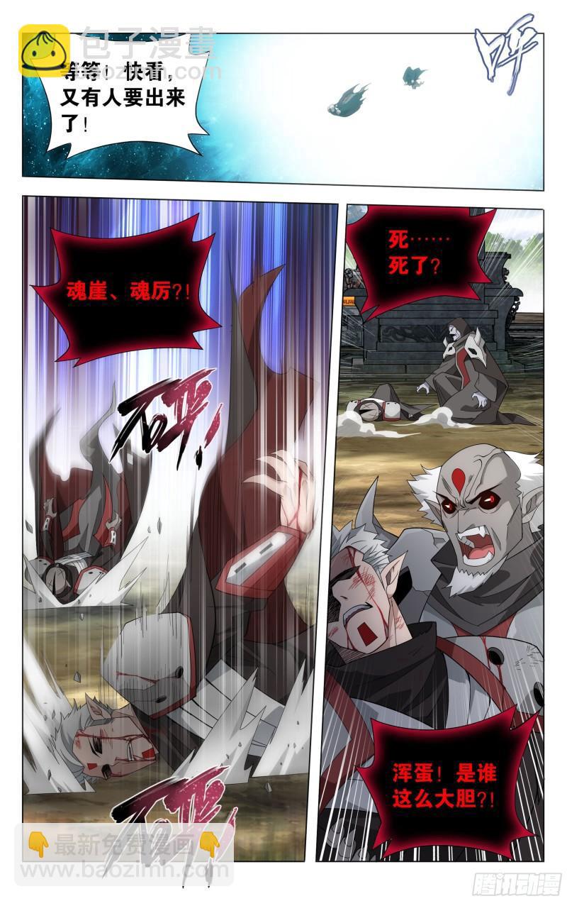 355回 出关！18