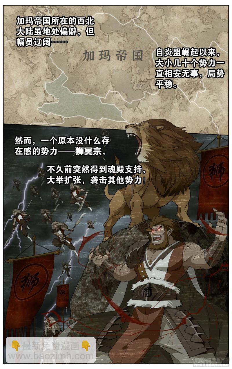 357回 攻城战1