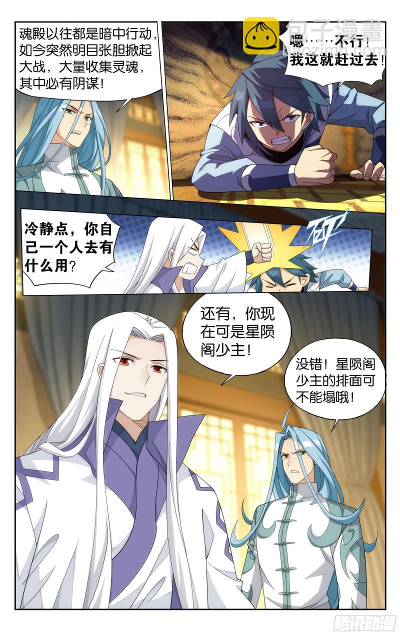 357回 攻城战3