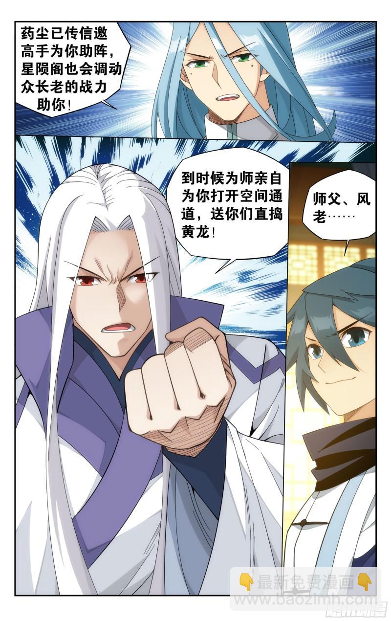 357回 攻城战4