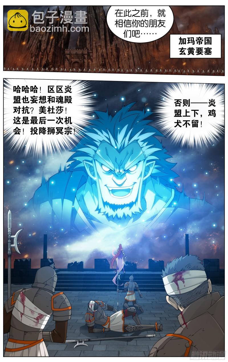 357回 攻城战5