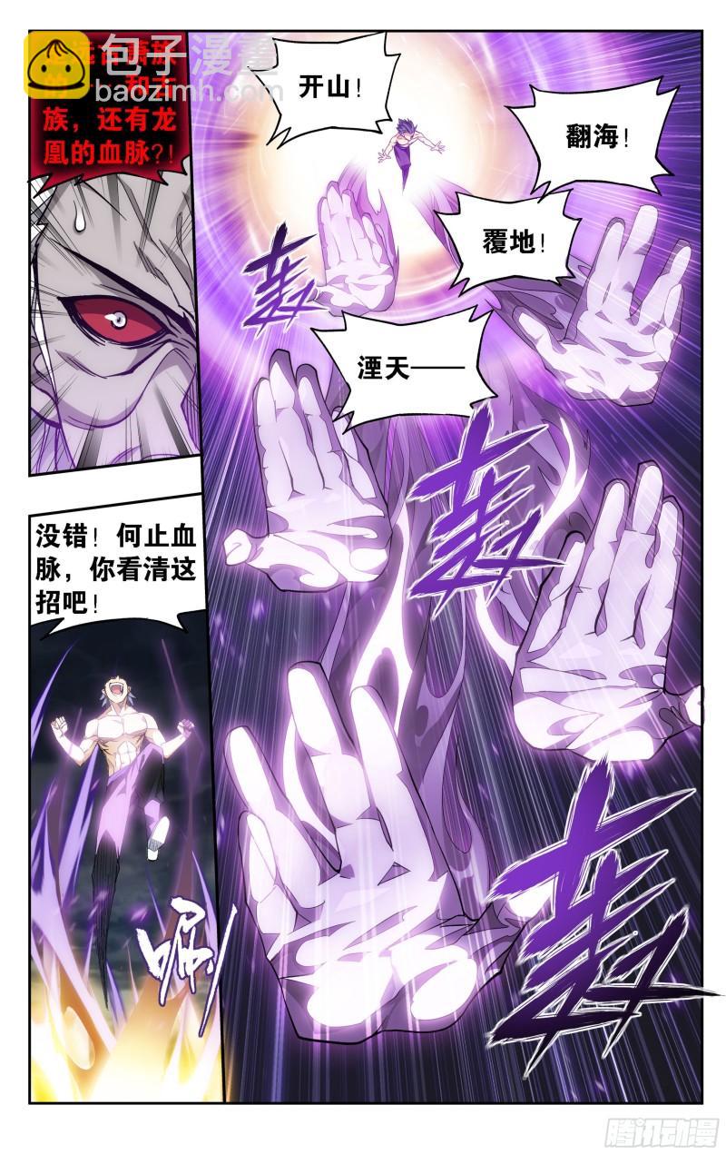 359回  血河天尊17