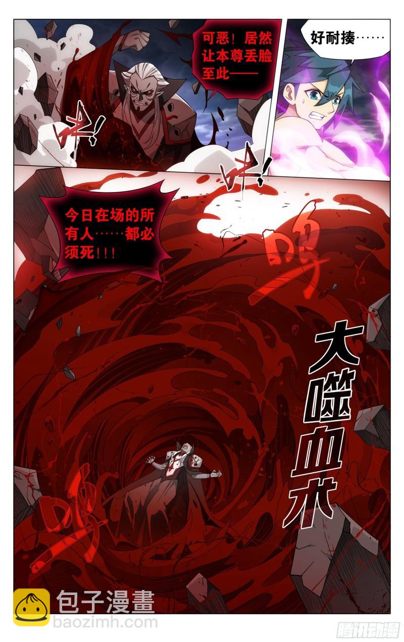 359回  血河天尊19