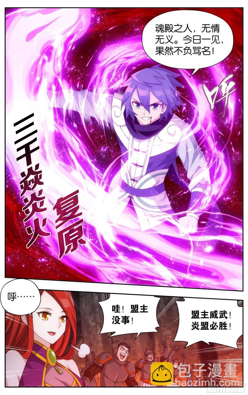 359回  血河天尊5