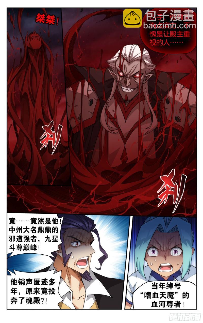 359回  血河天尊6