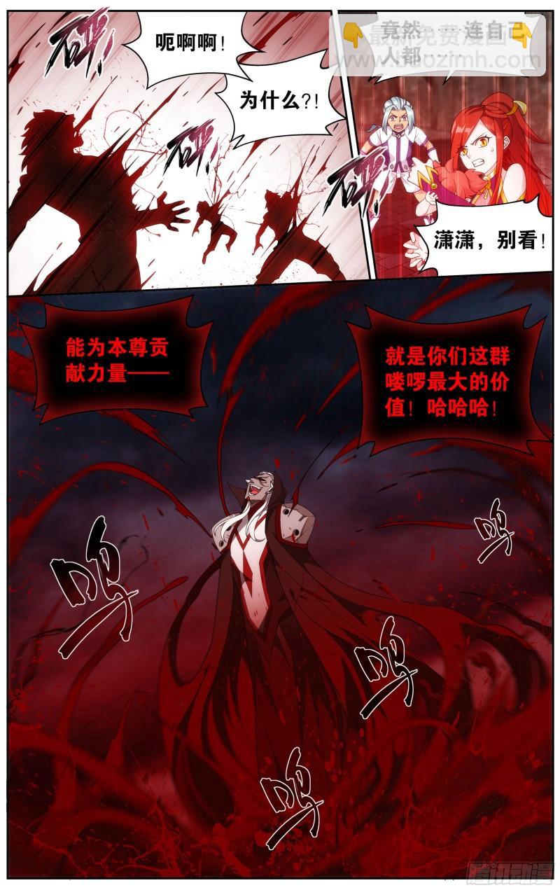 359回  血河天尊8
