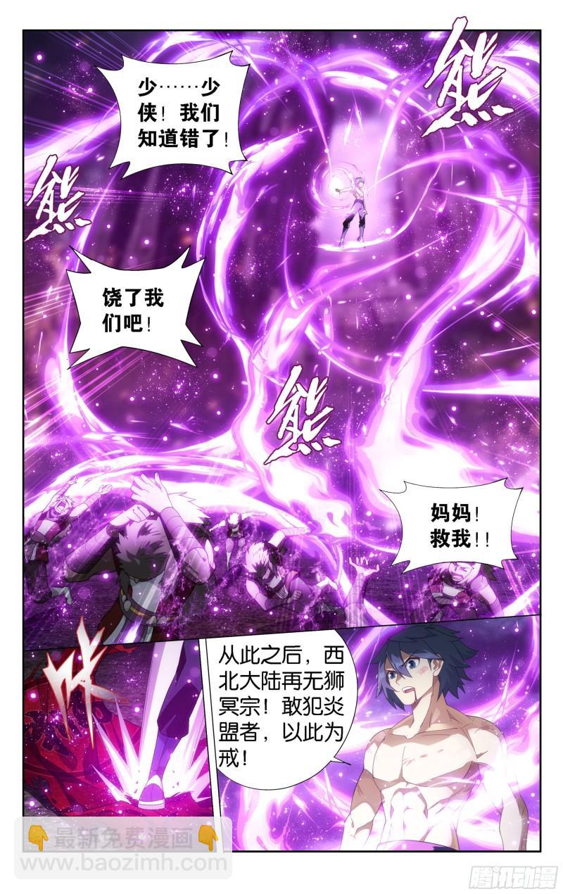 360回 败血河10
