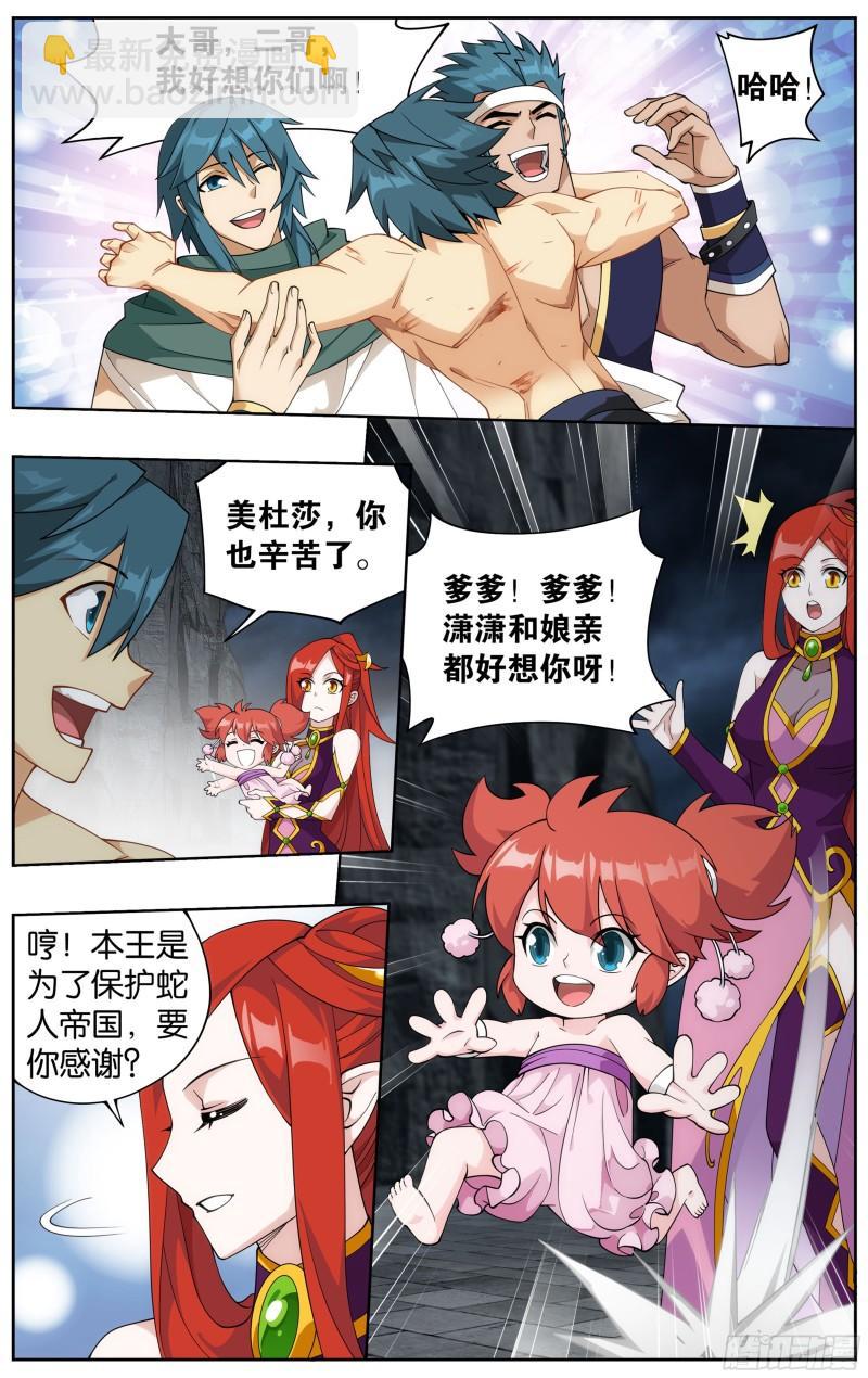 360回 败血河12