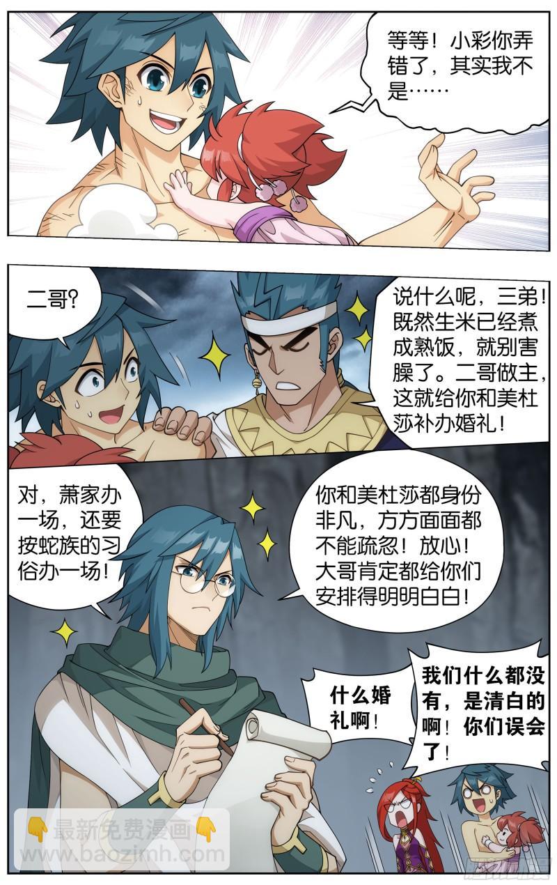 360回 败血河13