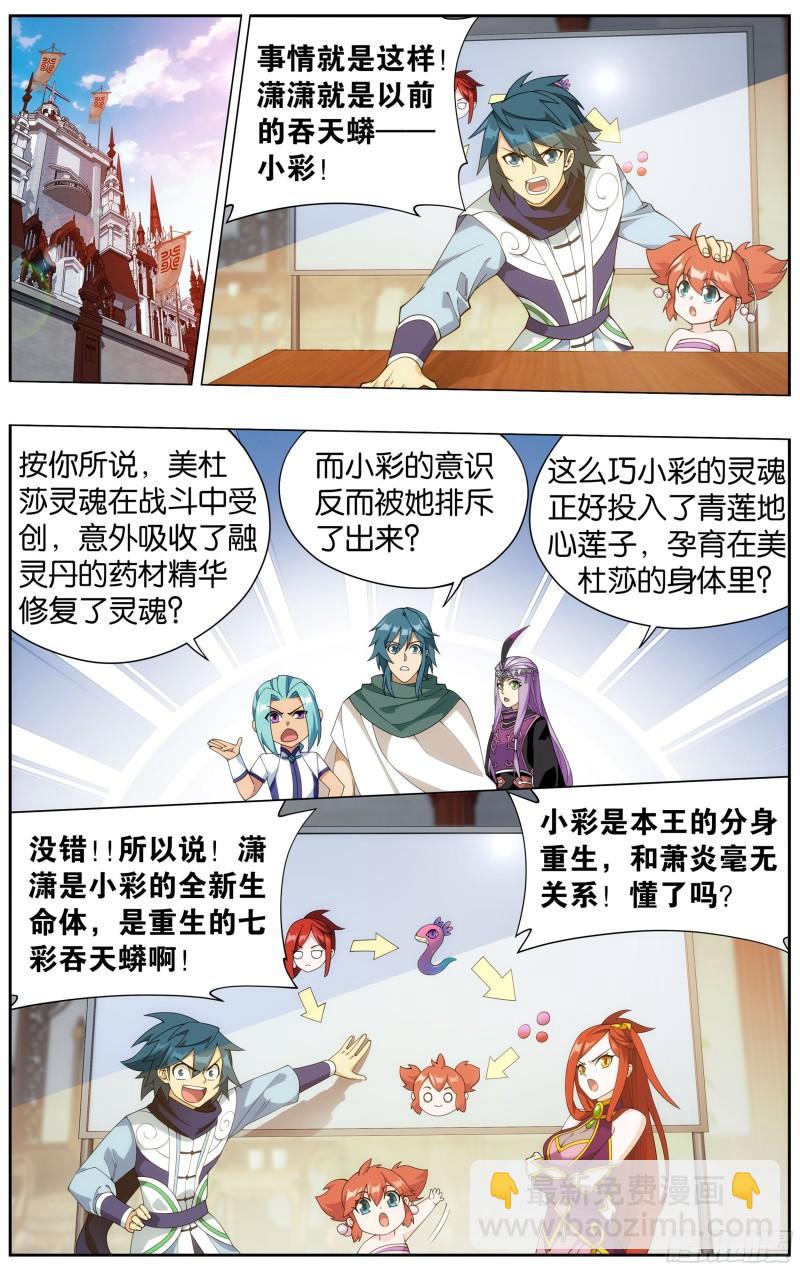 360回 败血河15