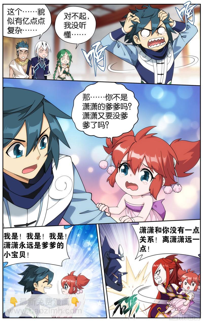 360回 败血河16