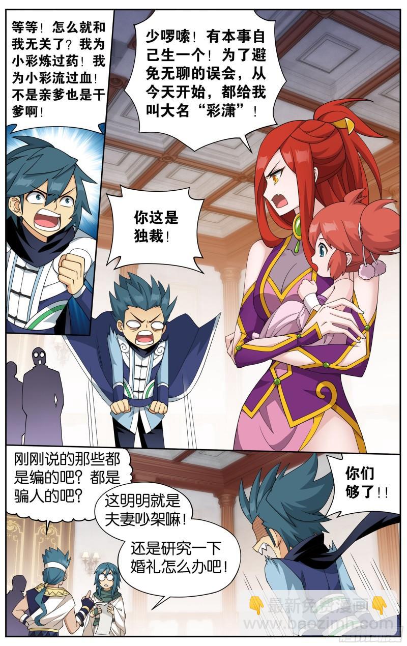 360回 败血河17