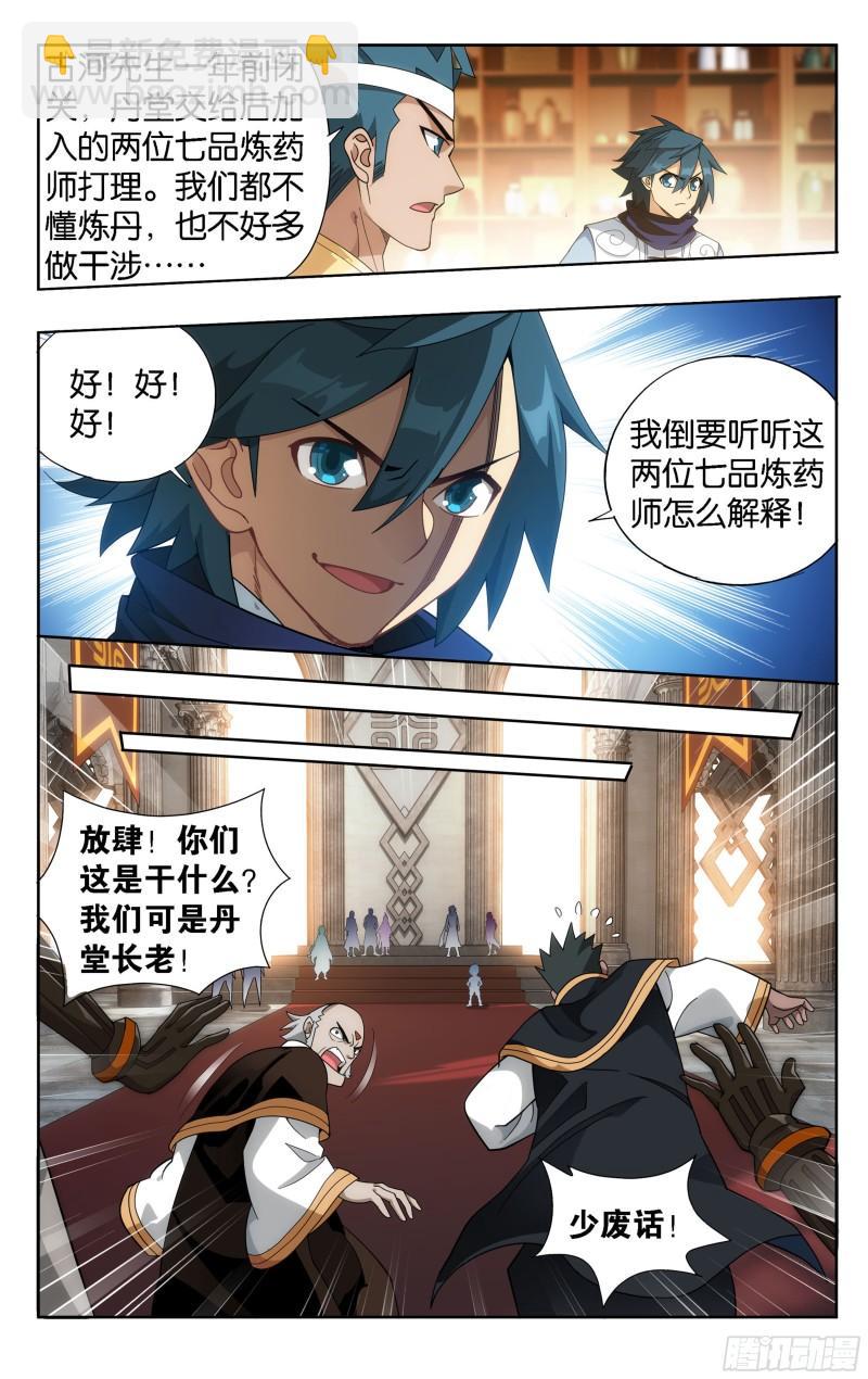360回 败血河19