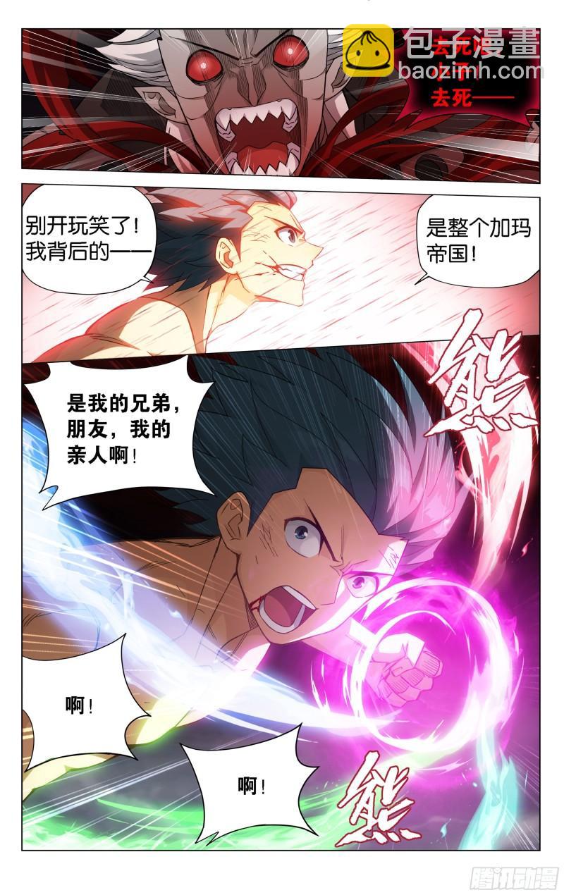 360回 败血河2