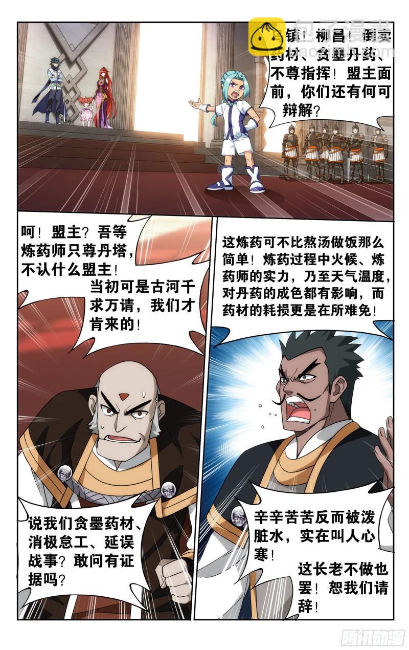 360回 败血河20