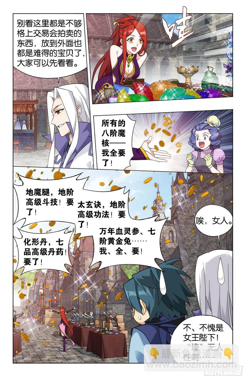 362回 离家出走13
