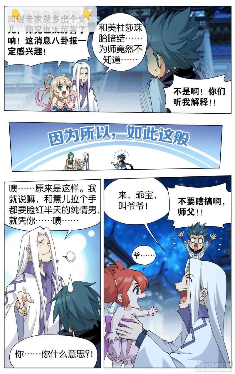 362回 离家出走4