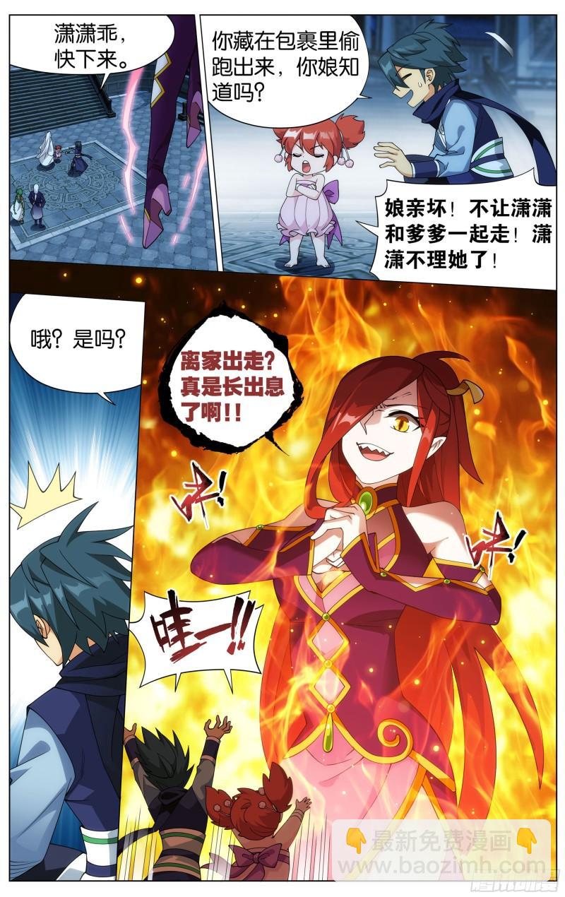 362回 离家出走5