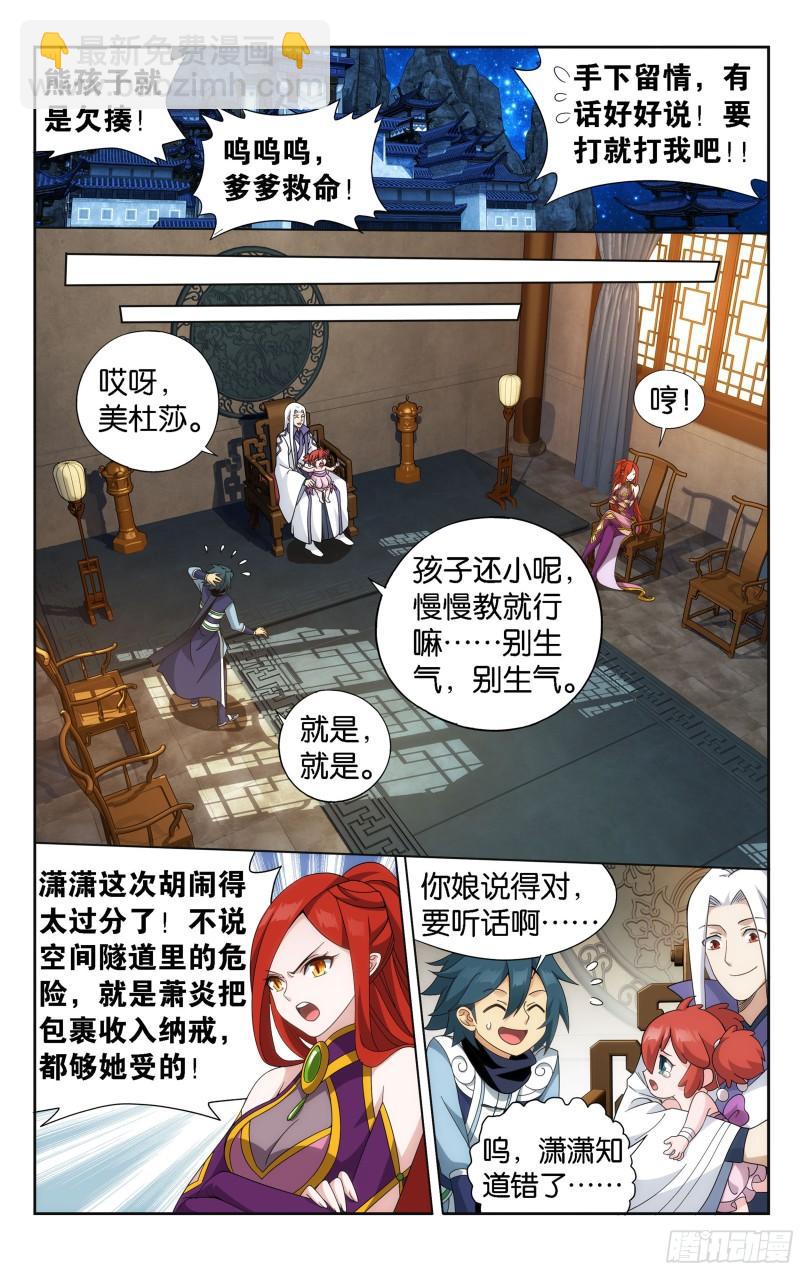 362回 离家出走6